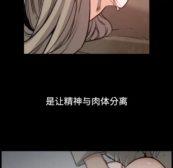 色花穴[顶通]韩漫全集-第20话无删减无遮挡章节图片 