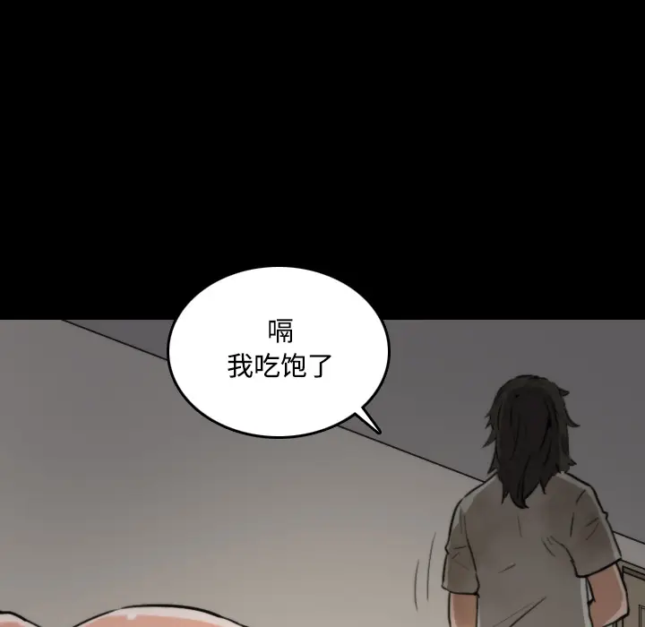 色花穴[顶通]韩漫全集-第21话无删减无遮挡章节图片 