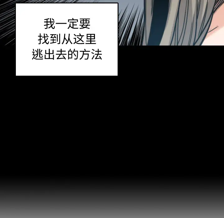 色花穴[顶通]韩漫全集-第21话无删减无遮挡章节图片 