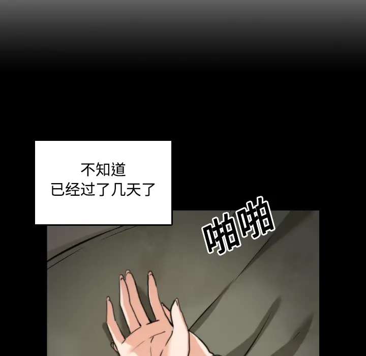 色花穴[顶通]韩漫全集-第21话无删减无遮挡章节图片 