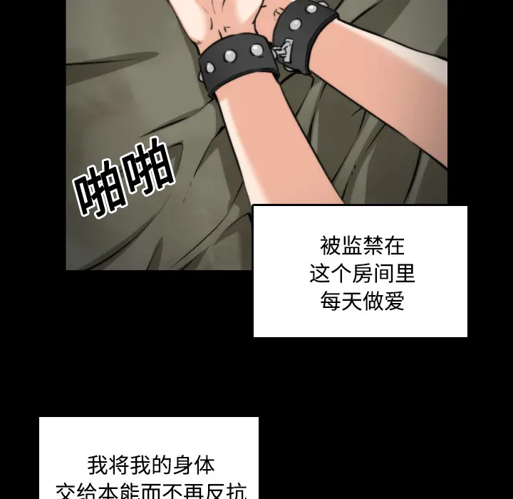 色花穴[顶通]韩漫全集-第21话无删减无遮挡章节图片 