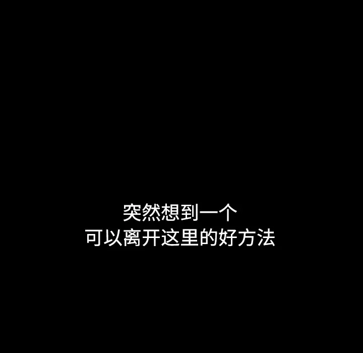 色花穴[顶通]韩漫全集-第21话无删减无遮挡章节图片 