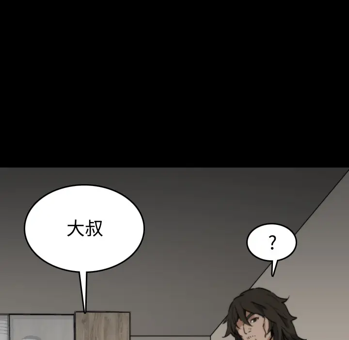 色花穴[顶通]韩漫全集-第21话无删减无遮挡章节图片 