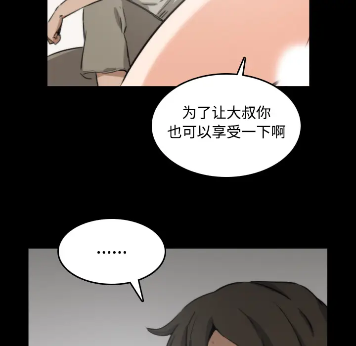 色花穴[顶通]韩漫全集-第21话无删减无遮挡章节图片 