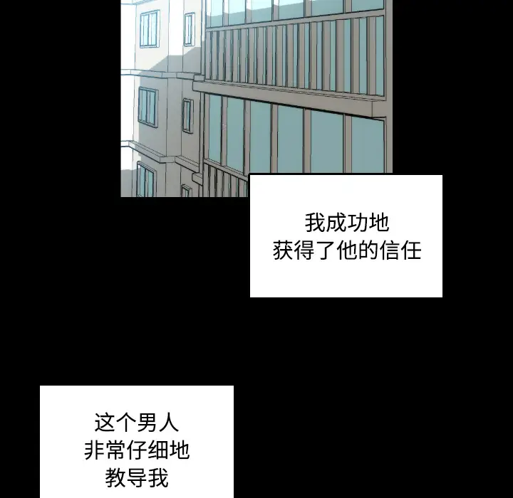 色花穴[顶通]韩漫全集-第21话无删减无遮挡章节图片 