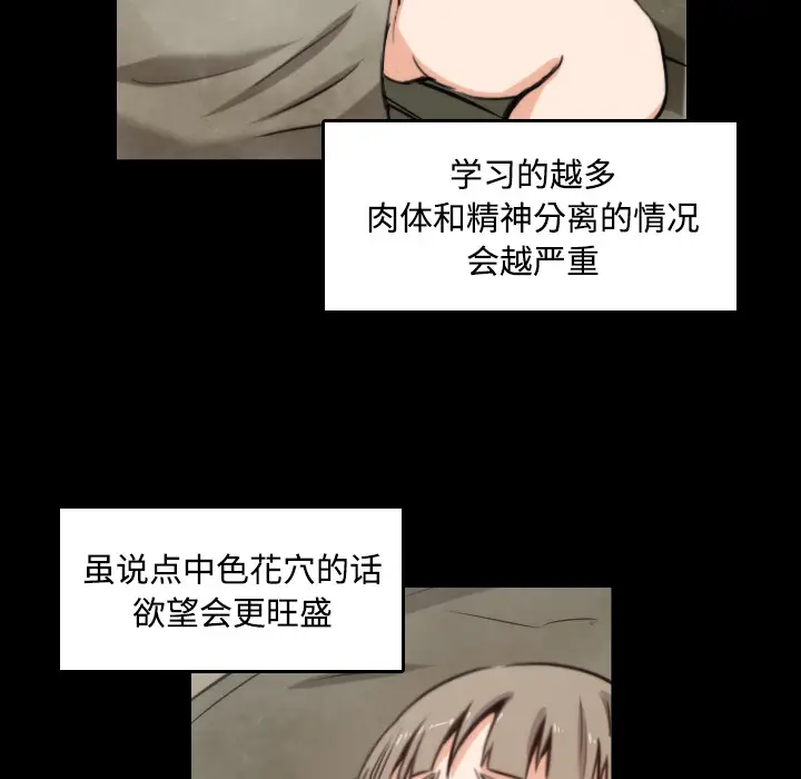 色花穴[顶通]韩漫全集-第21话无删减无遮挡章节图片 
