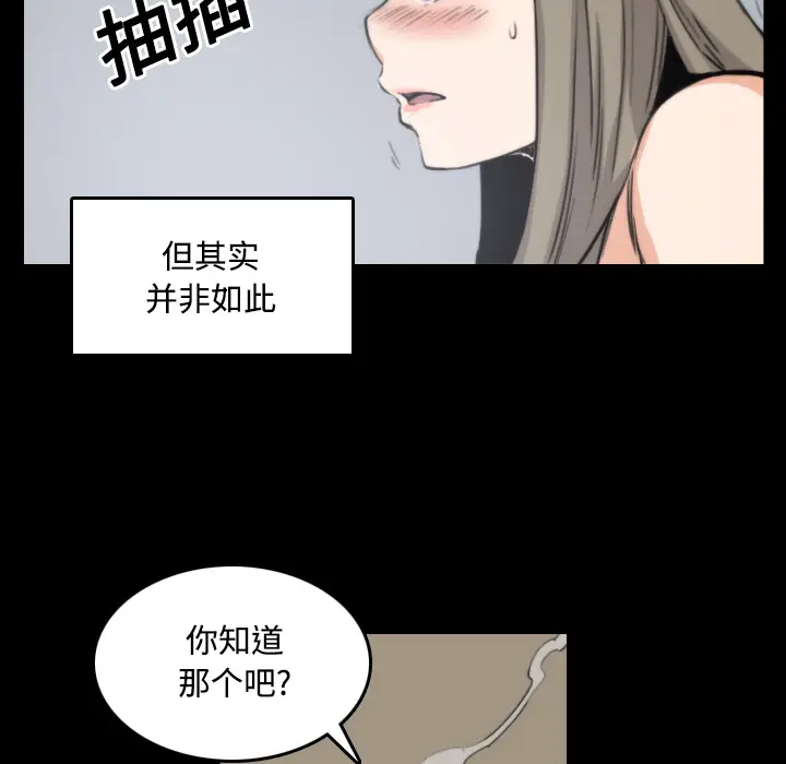 色花穴[顶通]韩漫全集-第21话无删减无遮挡章节图片 