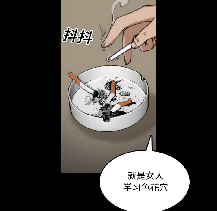 色花穴[顶通]韩漫全集-第21话无删减无遮挡章节图片 