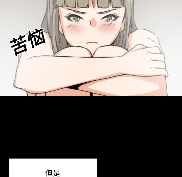 色花穴[顶通]韩漫全集-第21话无删减无遮挡章节图片 