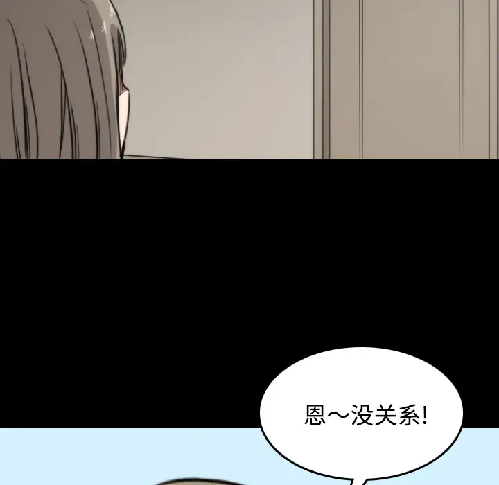 色花穴[顶通]韩漫全集-第21话无删减无遮挡章节图片 