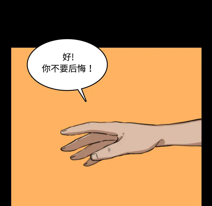 色花穴[顶通]韩漫全集-第21话无删减无遮挡章节图片 