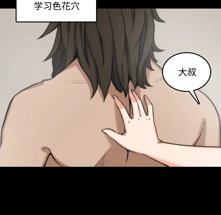 色花穴[顶通]韩漫全集-第21话无删减无遮挡章节图片 