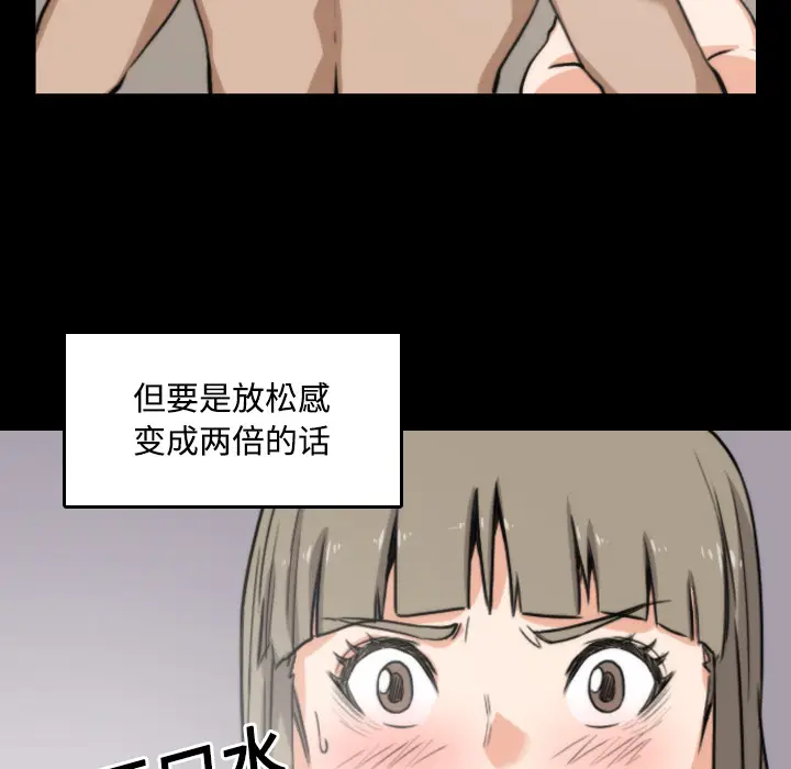 色花穴[顶通]韩漫全集-第21话无删减无遮挡章节图片 