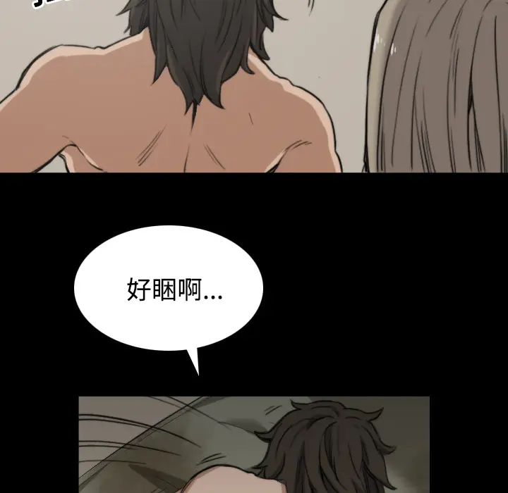 色花穴[顶通]韩漫全集-第21话无删减无遮挡章节图片 