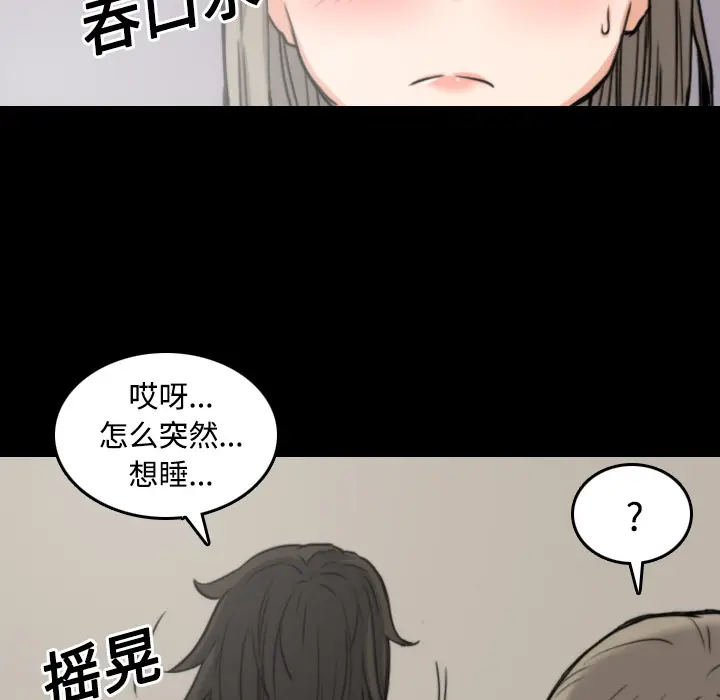 色花穴[顶通]韩漫全集-第21话无删减无遮挡章节图片 