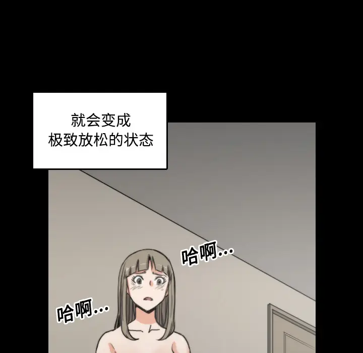 色花穴[顶通]韩漫全集-第21话无删减无遮挡章节图片 