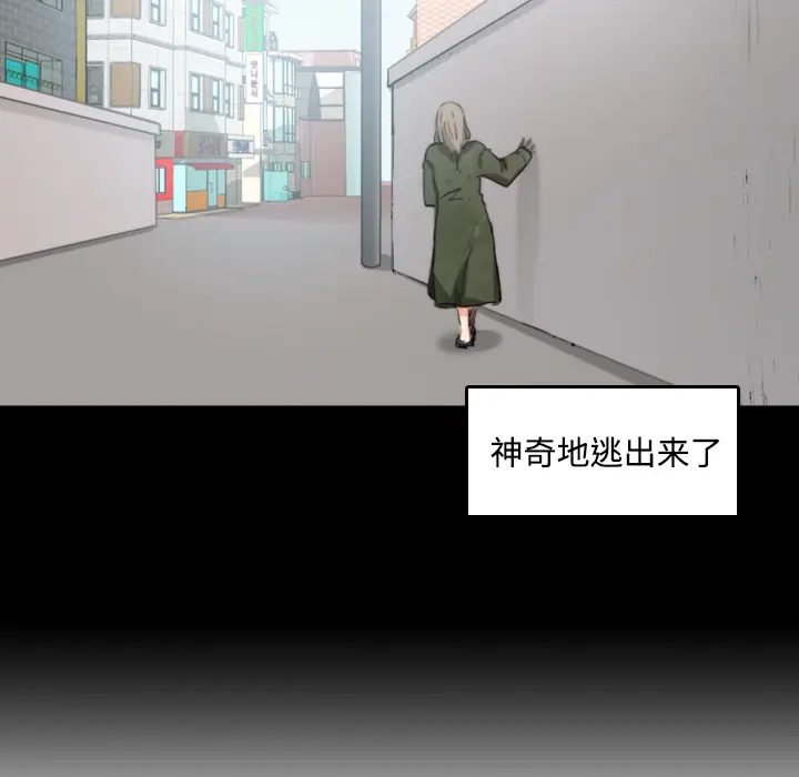 色花穴[顶通]韩漫全集-第21话无删减无遮挡章节图片 