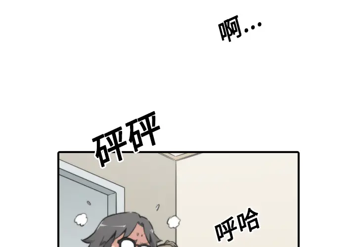 色花穴[顶通]韩漫全集-第22话无删减无遮挡章节图片 