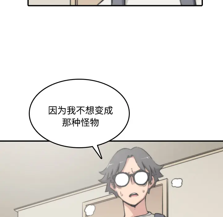 色花穴[顶通]韩漫全集-第22话无删减无遮挡章节图片 