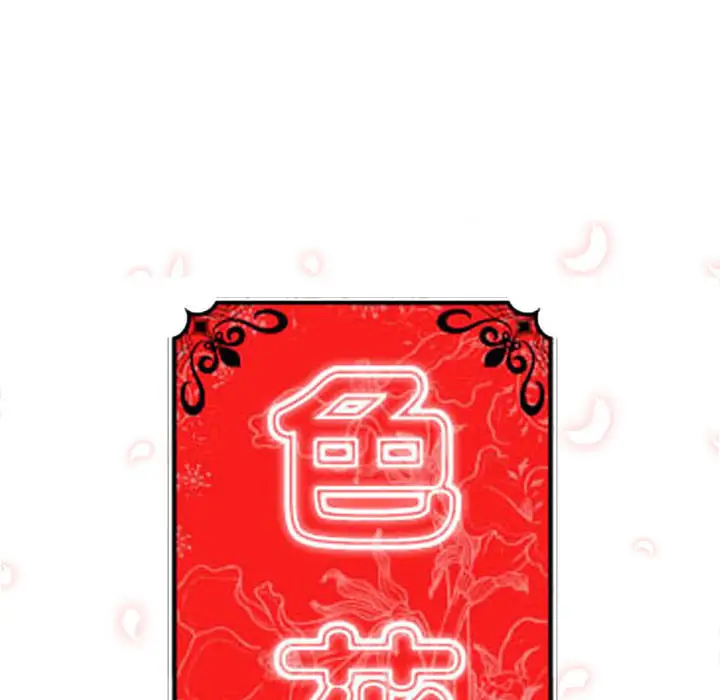色花穴[顶通]韩漫全集-第22话无删减无遮挡章节图片 