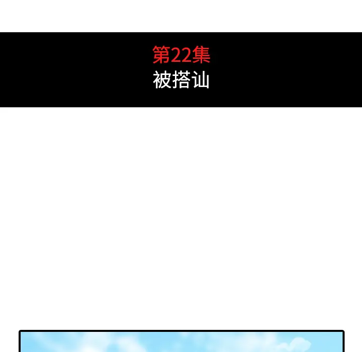 色花穴[顶通]韩漫全集-第22话无删减无遮挡章节图片 