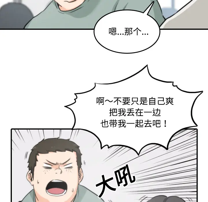 色花穴[顶通]韩漫全集-第22话无删减无遮挡章节图片 