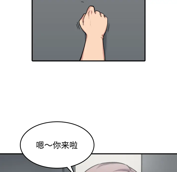 色花穴[顶通]韩漫全集-第22话无删减无遮挡章节图片 