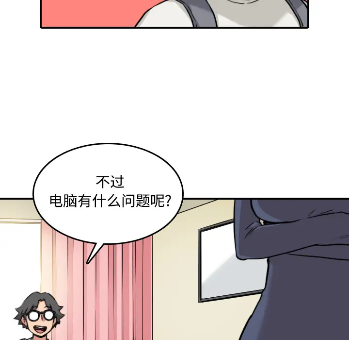 色花穴[顶通]韩漫全集-第22话无删减无遮挡章节图片 