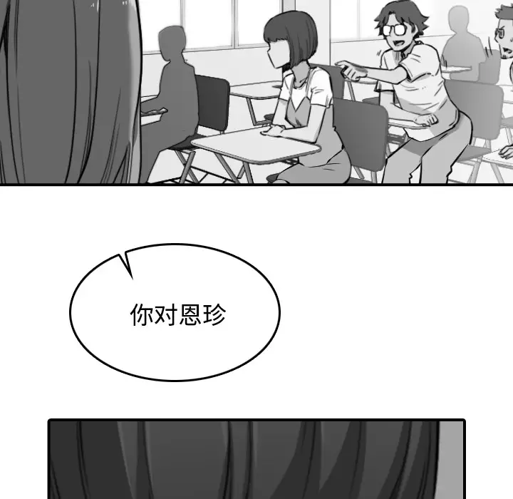 色花穴[顶通]韩漫全集-第22话无删减无遮挡章节图片 