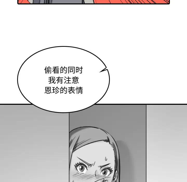 色花穴[顶通]韩漫全集-第22话无删减无遮挡章节图片 