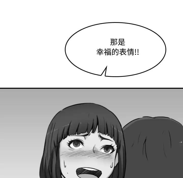 色花穴[顶通]韩漫全集-第22话无删减无遮挡章节图片 