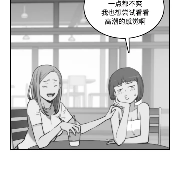色花穴[顶通]韩漫全集-第22话无删减无遮挡章节图片 