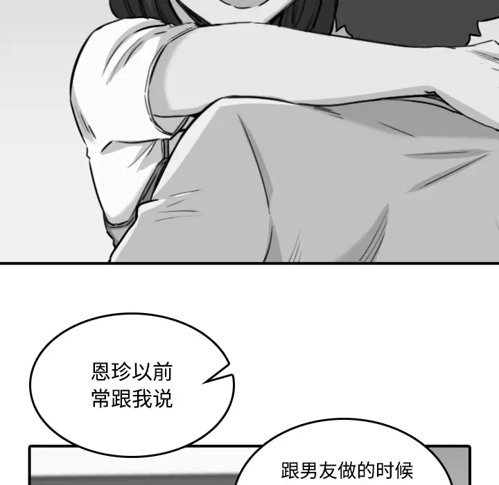 色花穴[顶通]韩漫全集-第22话无删减无遮挡章节图片 