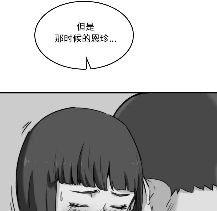 色花穴[顶通]韩漫全集-第22话无删减无遮挡章节图片 