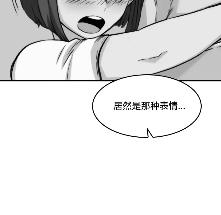 色花穴[顶通]韩漫全集-第22话无删减无遮挡章节图片 