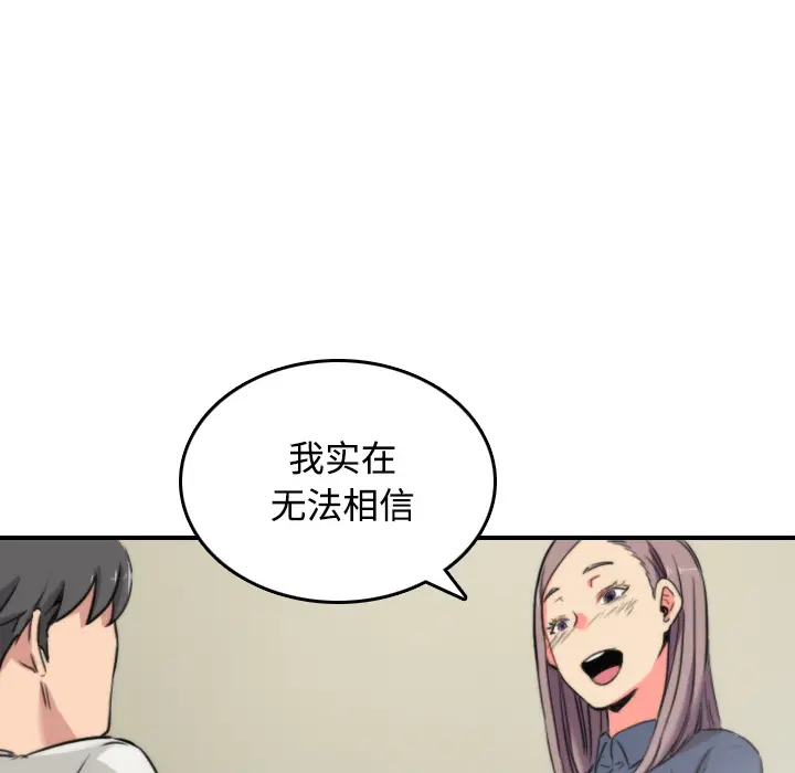 色花穴[顶通]韩漫全集-第22话无删减无遮挡章节图片 