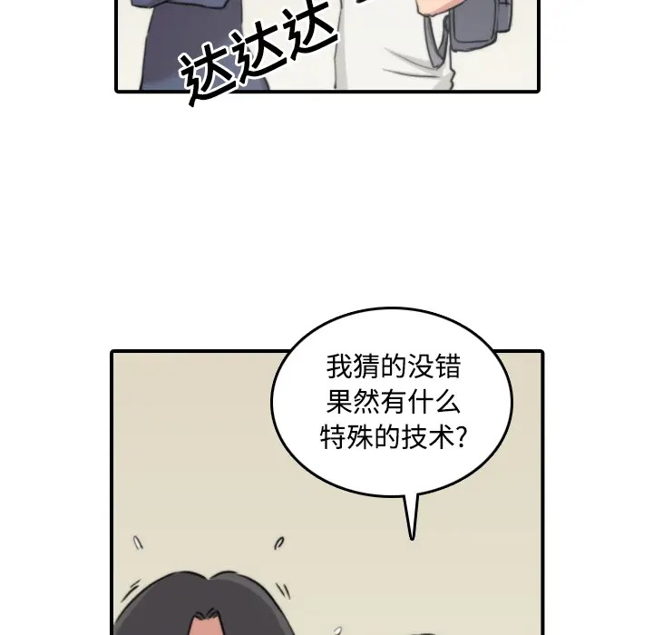 色花穴[顶通]韩漫全集-第22话无删减无遮挡章节图片 