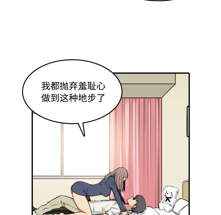 色花穴[顶通]韩漫全集-第22话无删减无遮挡章节图片 