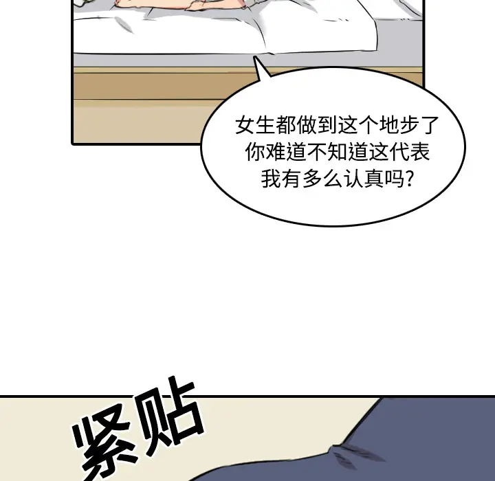 色花穴[顶通]韩漫全集-第22话无删减无遮挡章节图片 