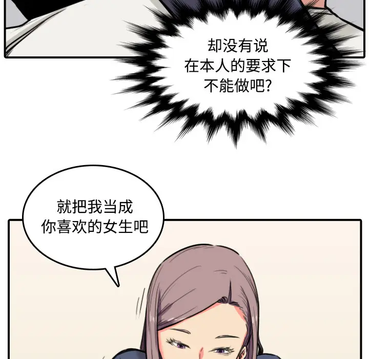 色花穴[顶通]韩漫全集-第22话无删减无遮挡章节图片 