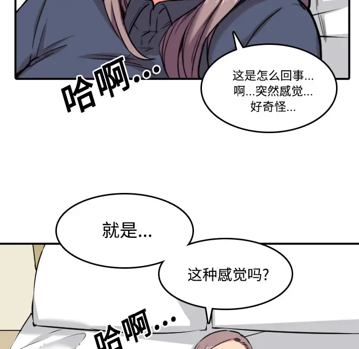 色花穴[顶通]韩漫全集-第22话无删减无遮挡章节图片 