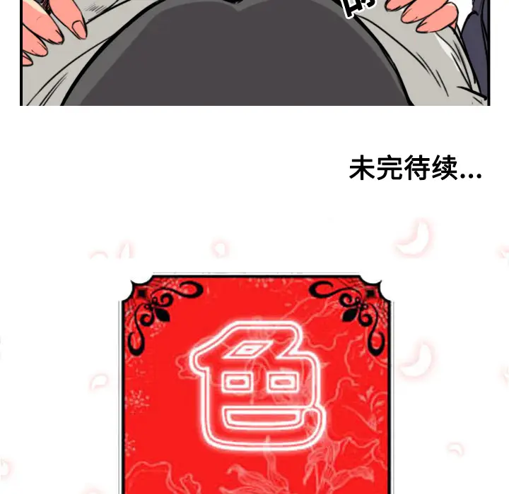 色花穴[顶通]韩漫全集-第22话无删减无遮挡章节图片 