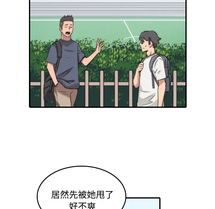 色花穴[顶通]韩漫全集-第24话无删减无遮挡章节图片 