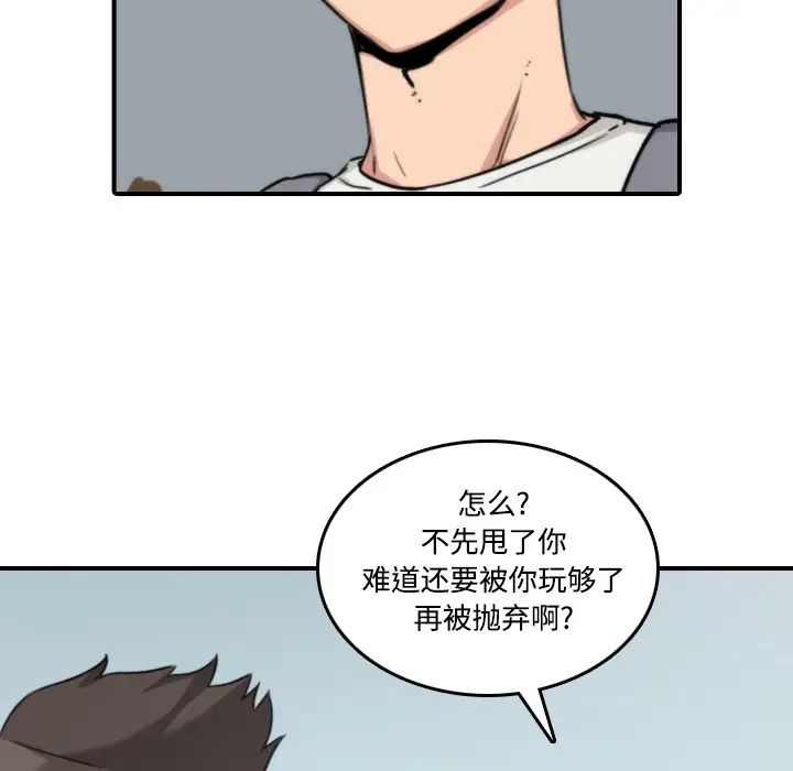 色花穴[顶通]韩漫全集-第24话无删减无遮挡章节图片 