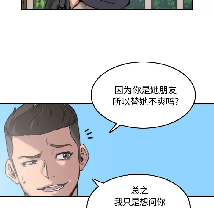 色花穴[顶通]韩漫全集-第24话无删减无遮挡章节图片 