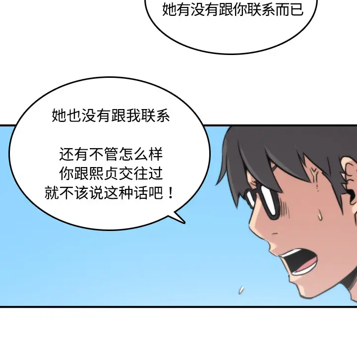 色花穴[顶通]韩漫全集-第24话无删减无遮挡章节图片 