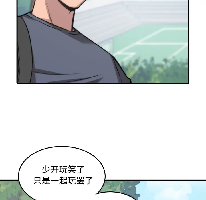 色花穴[顶通]韩漫全集-第24话无删减无遮挡章节图片 