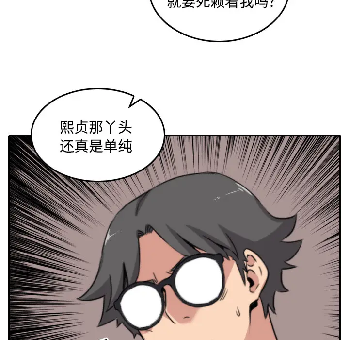 色花穴[顶通]韩漫全集-第24话无删减无遮挡章节图片 