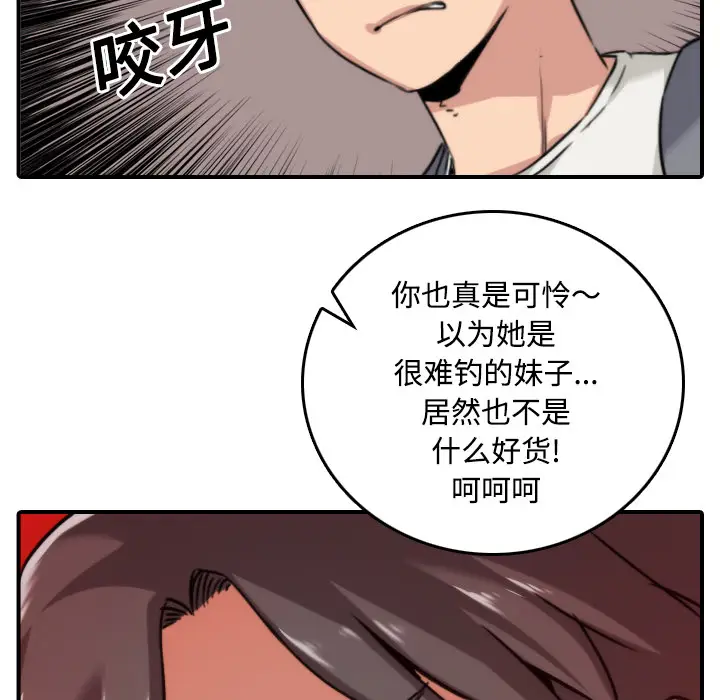 色花穴[顶通]韩漫全集-第24话无删减无遮挡章节图片 