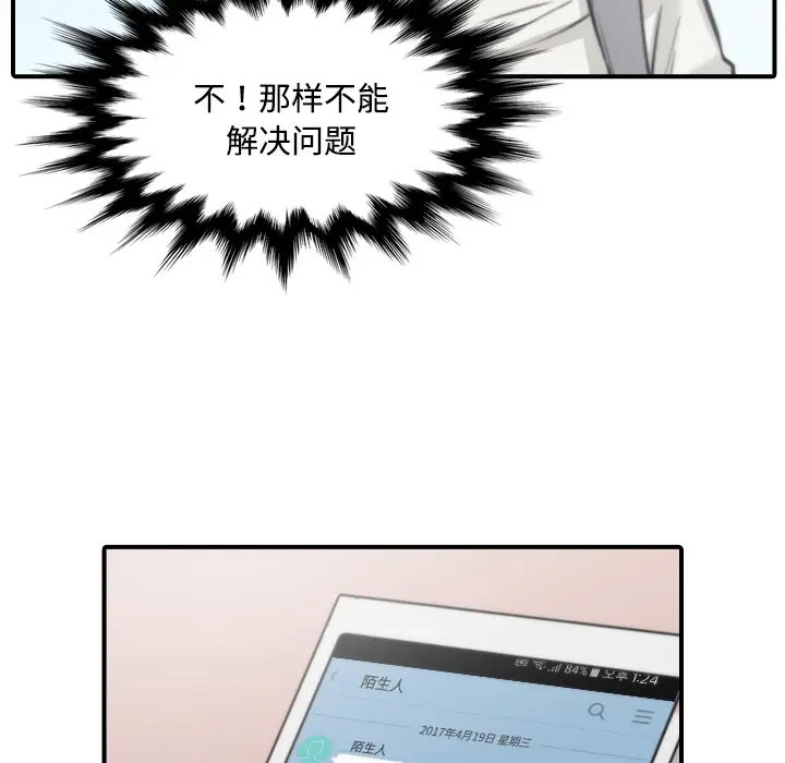 色花穴[顶通]韩漫全集-第24话无删减无遮挡章节图片 